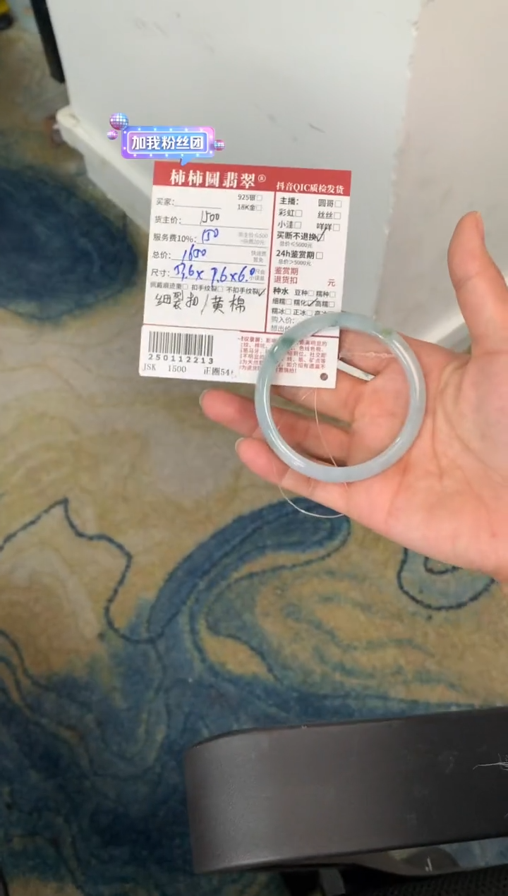 【闪购商品】翡翠手镯未镶嵌250112213