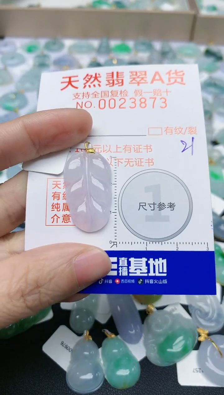 【闪购商品】翡翠颈饰18K金镶嵌天然翡翠A货    