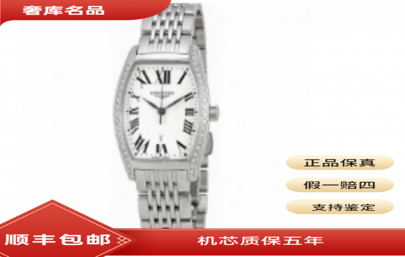99新 Longines/浪琴 L2.155.0.71.6/满天星黑皮/表径26*30.6