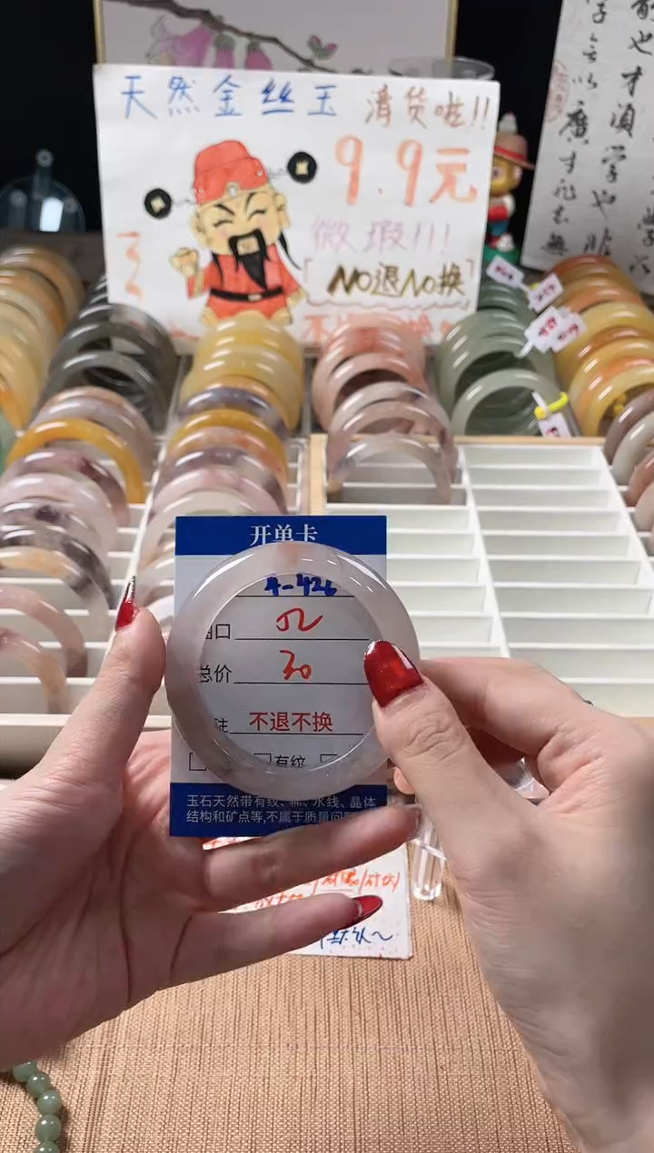 未镶嵌手镯石英质玉（金丝玉）4-426