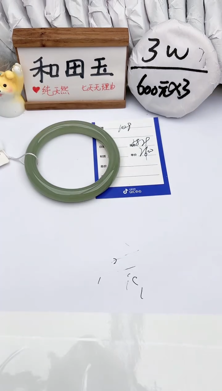 和田玉未镶嵌手镯玉轩阁108
