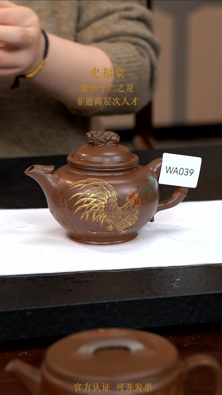 【闪购商品】紫砂茶壶WA039-0113TFS