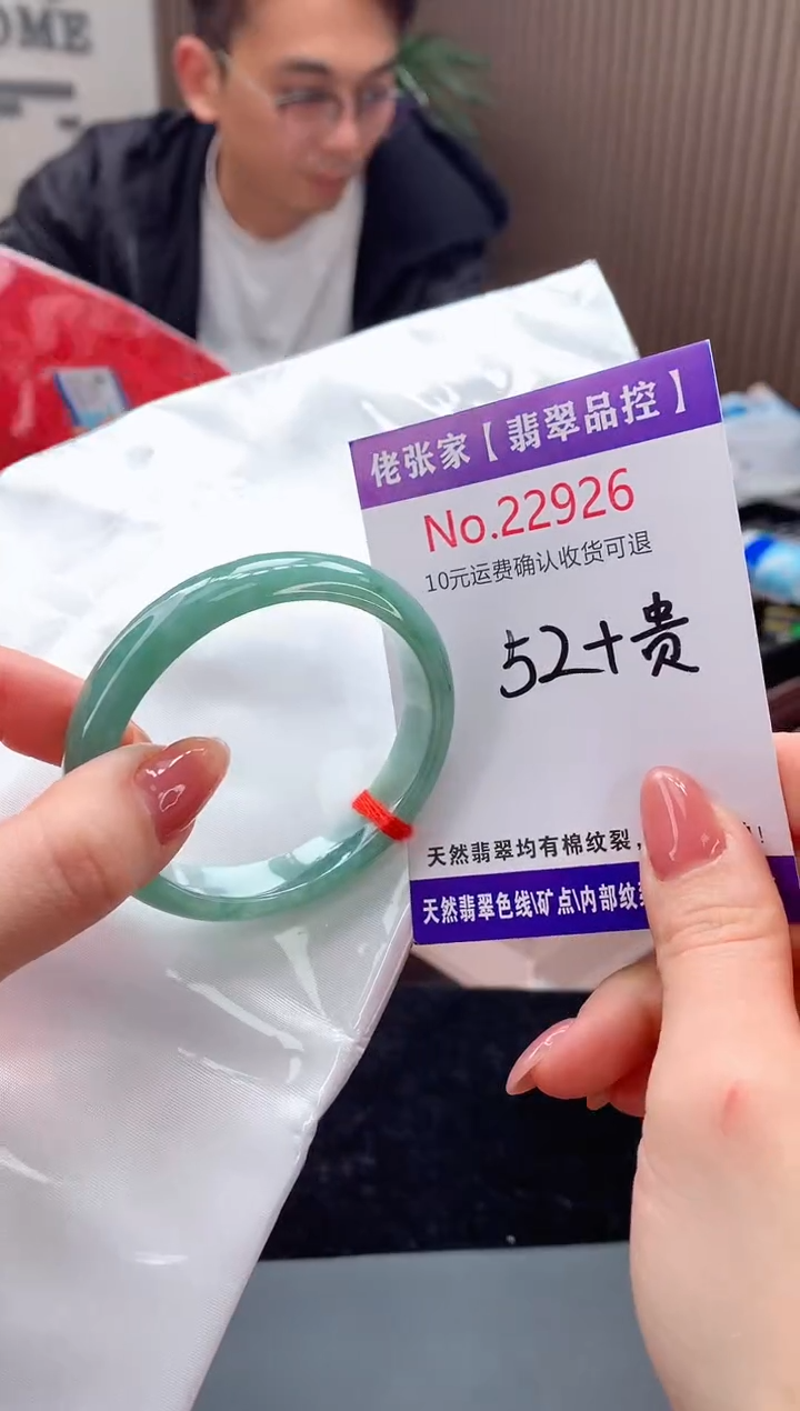 【闪购商品】翡翠手镯（贵妃镯）未镶嵌天然缅甸A货翡翠