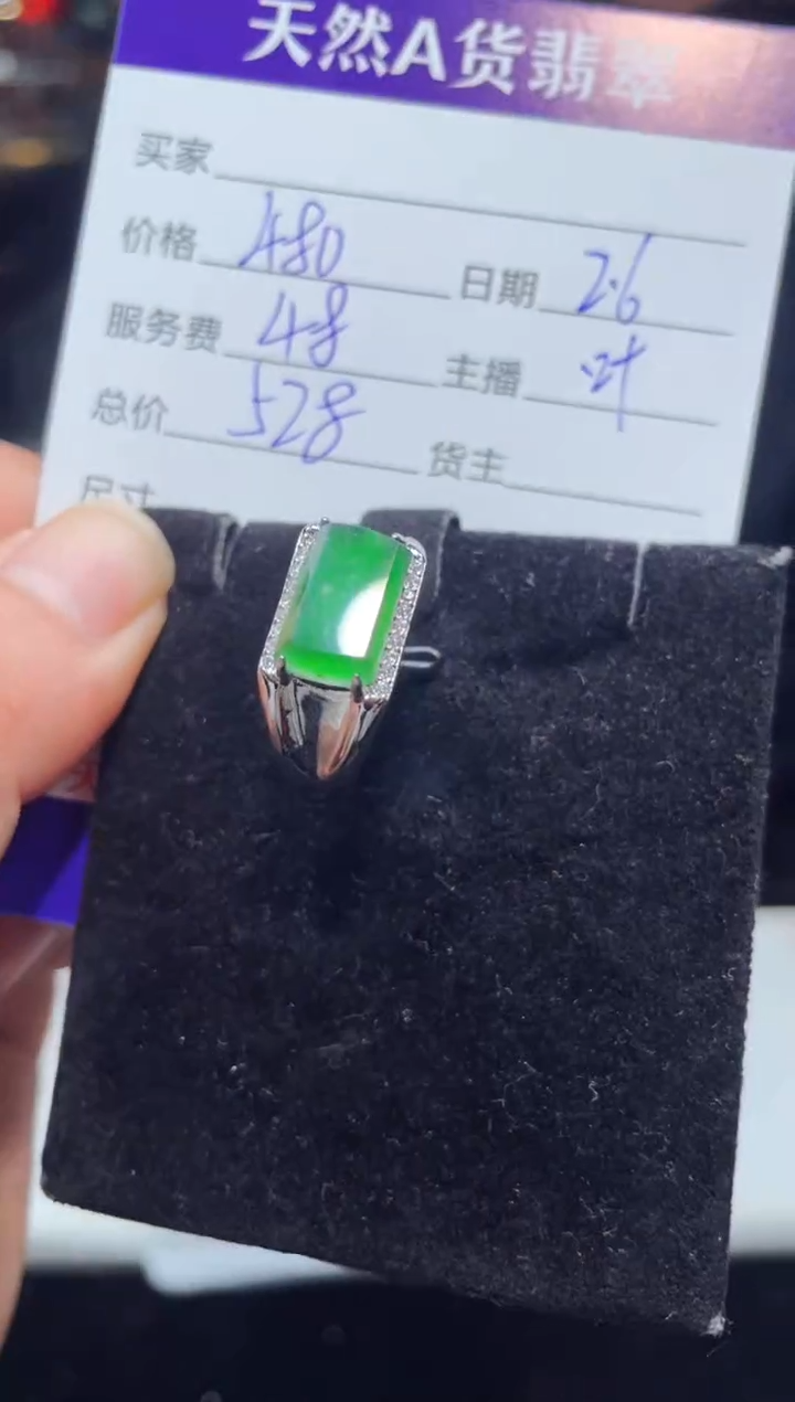 【闪购商品】翡翠戒指未镶嵌0666141943多样性发货