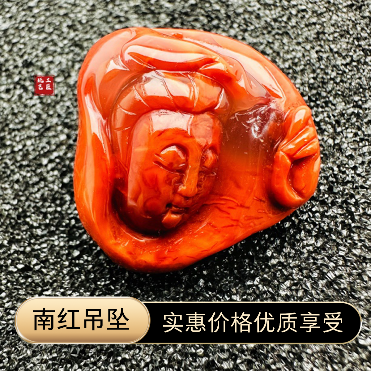 玩艺工匠天然南红雕刻吊坠重约27.5g35×35×21mm多样性发一件红色