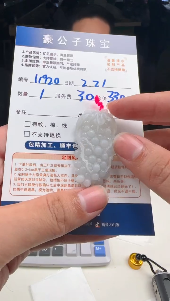 【闪购商品】定制翡翠未镶嵌11920（发货一个）