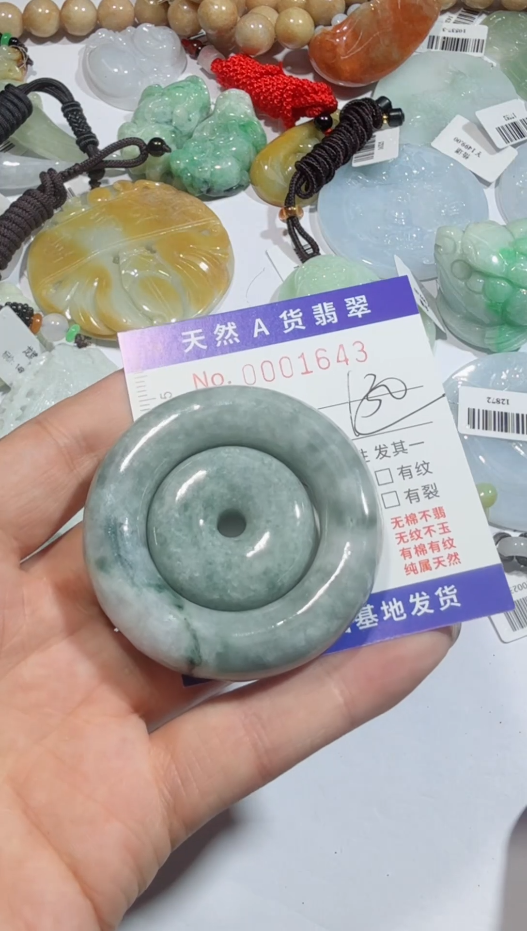 【闪购商品】翡翠吊坠(不含链)未镶嵌00001643