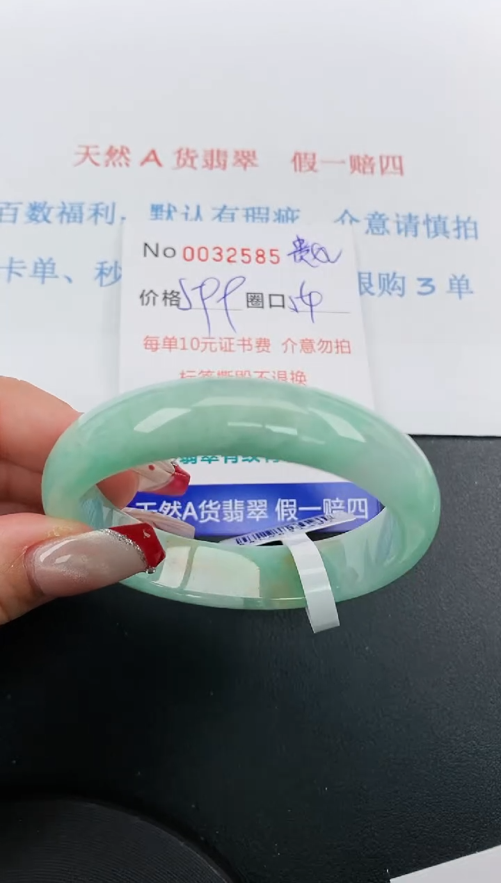【闪购商品】翡翠手镯（贵妃镯）未镶嵌天然A货翡翠未镶嵌0032585