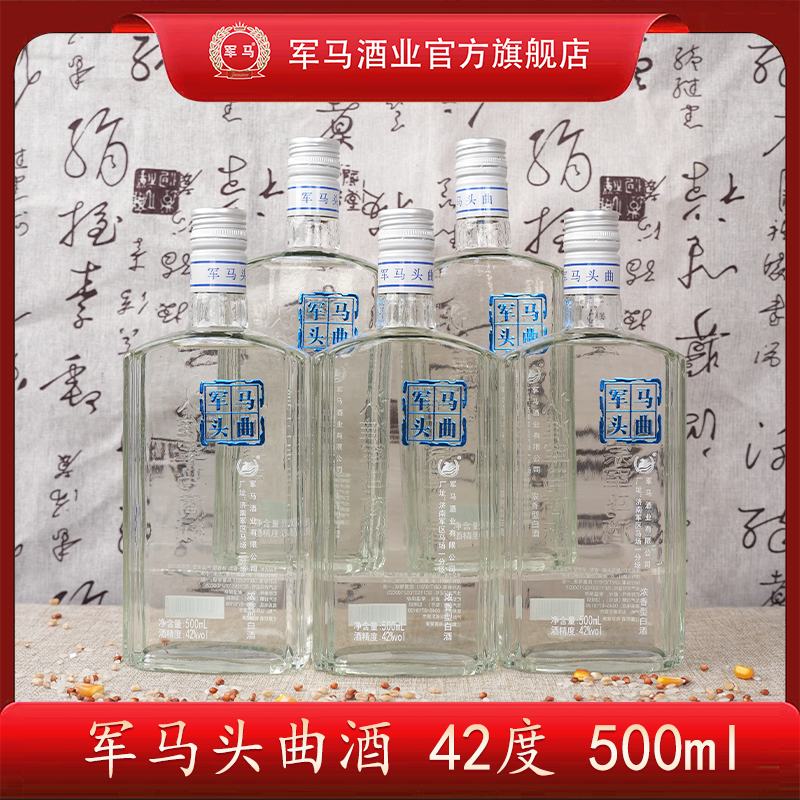 军马酒业 头曲 纯粮浓香到手42° 口粮酒42度500ml