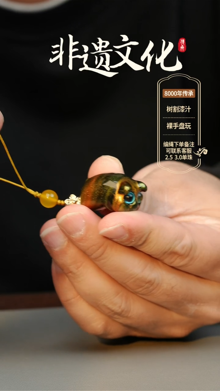 【闪购商品】大漆小猪挂件 非遗大漆珠