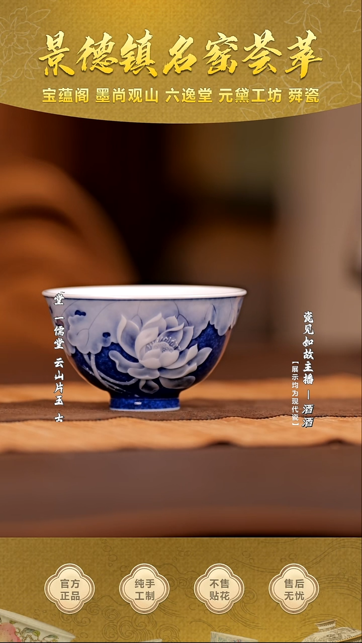 其他瓷【瓷见如故】初蓝舍
