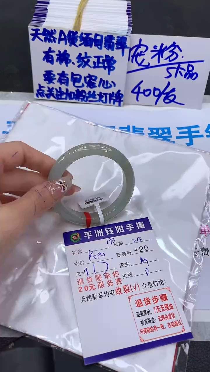 【闪购商品】翡翠手镯未镶嵌11111111111