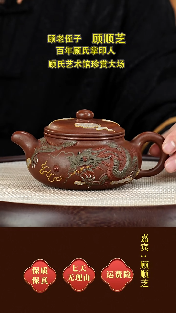 茶壶紫砂58顾顺芝  仿古  顾氏紫泥  400毫升