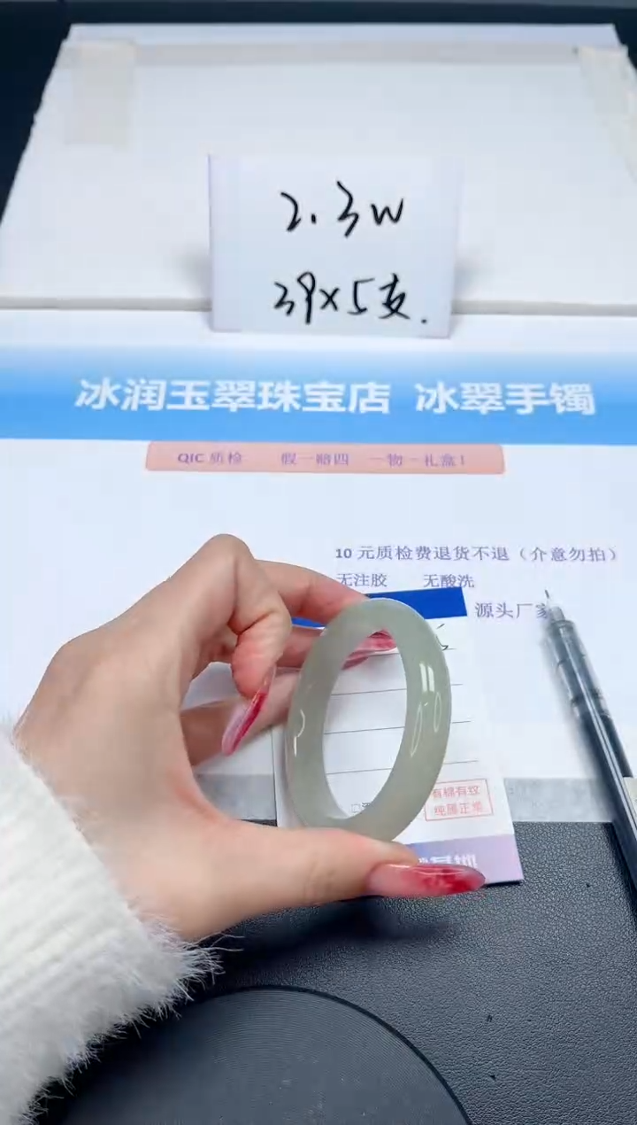 【闪购商品】石英质玉手镯未镶嵌95-50.2