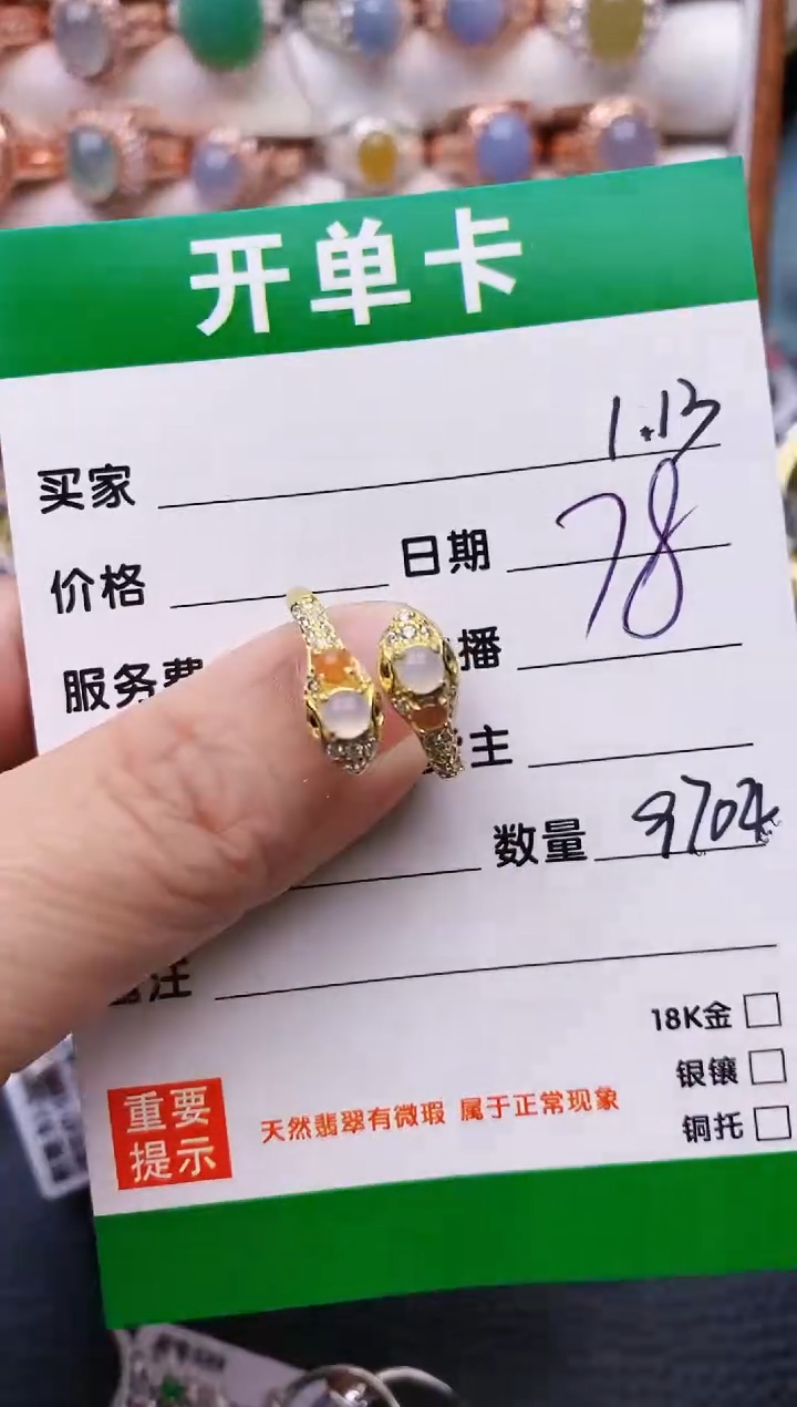 【闪购商品】翡翠戒指银S925镶嵌/9704