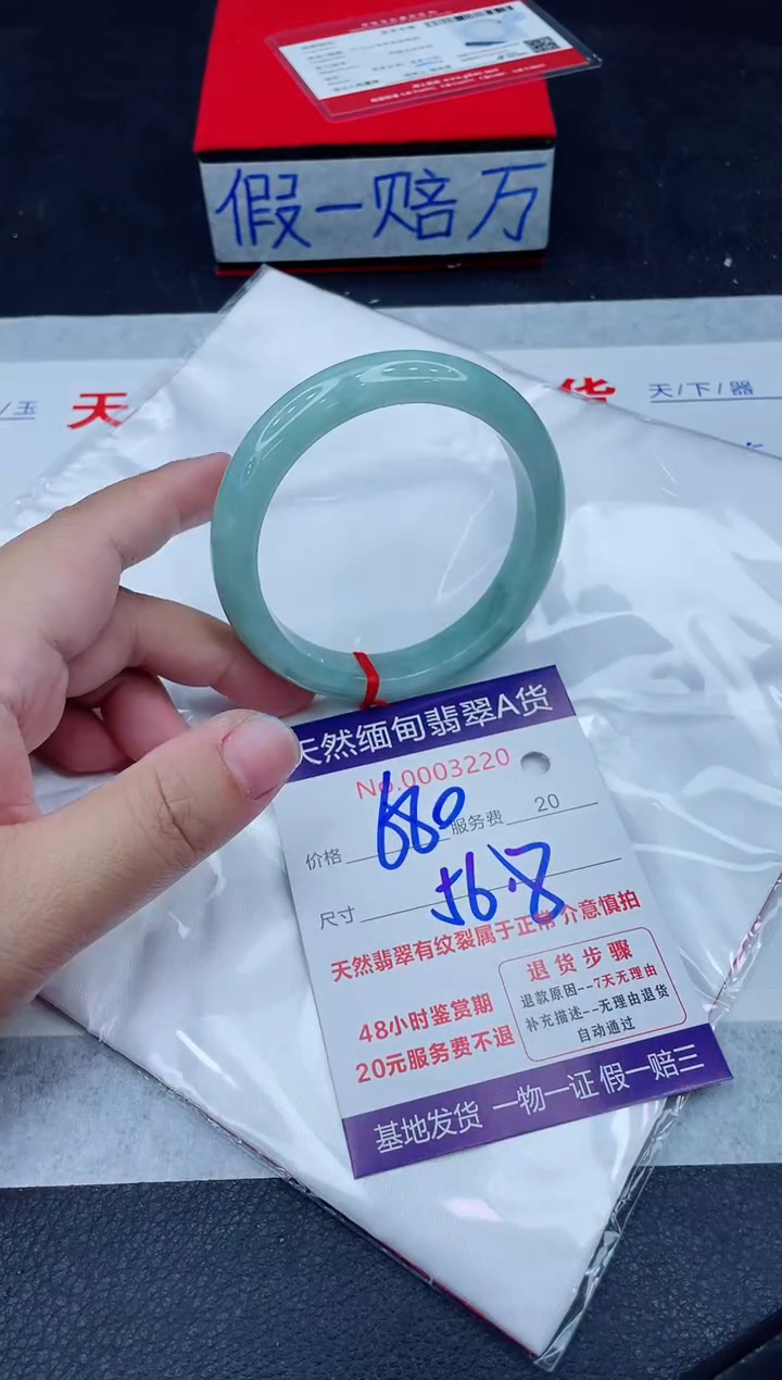 未镶嵌手镯翡翠680.0000
