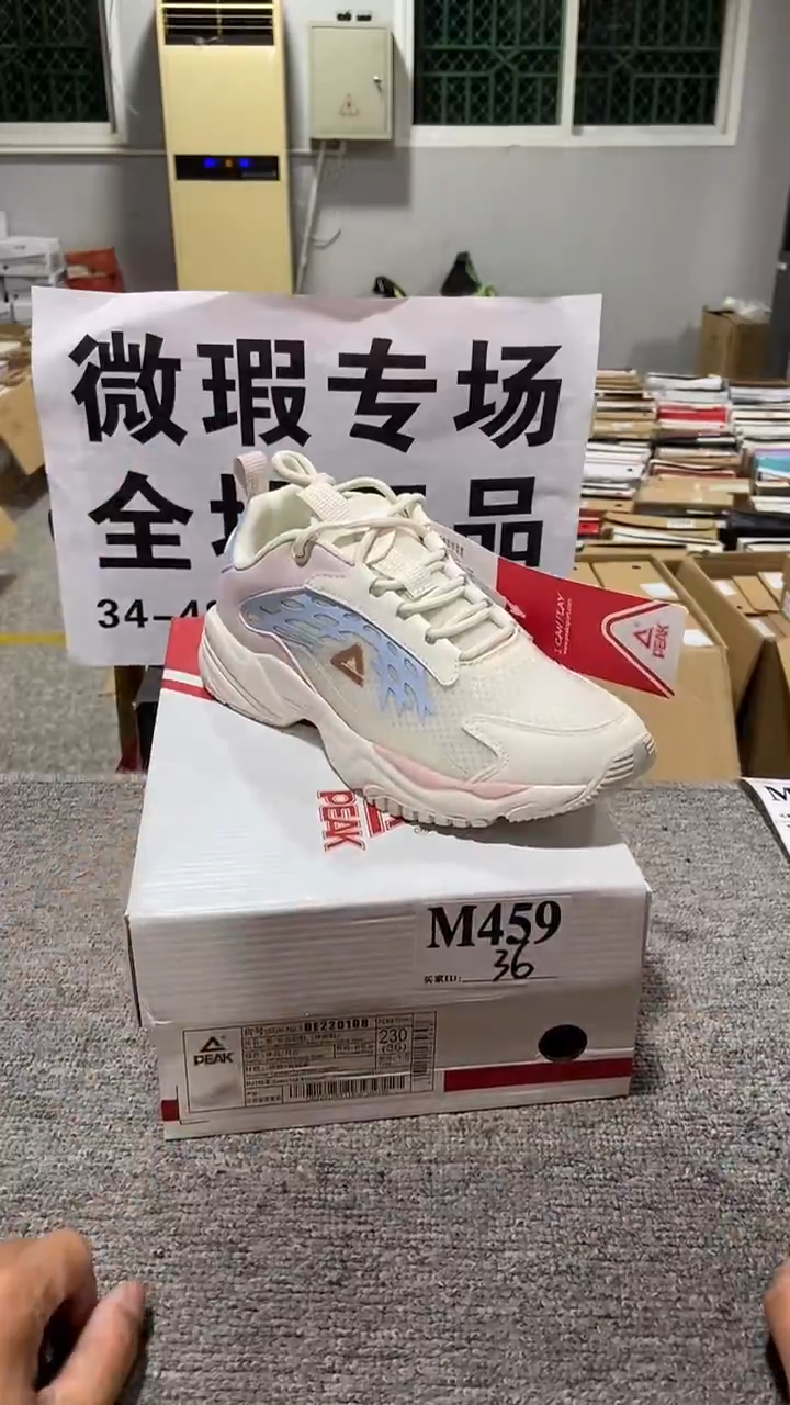 正品匹克库存休闲鞋