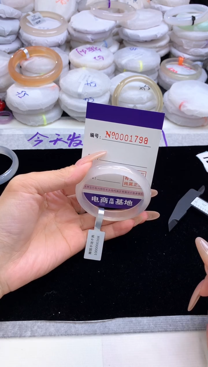 【闪购商品】玛瑙/玉髓手镯未镶嵌1799圈口51
