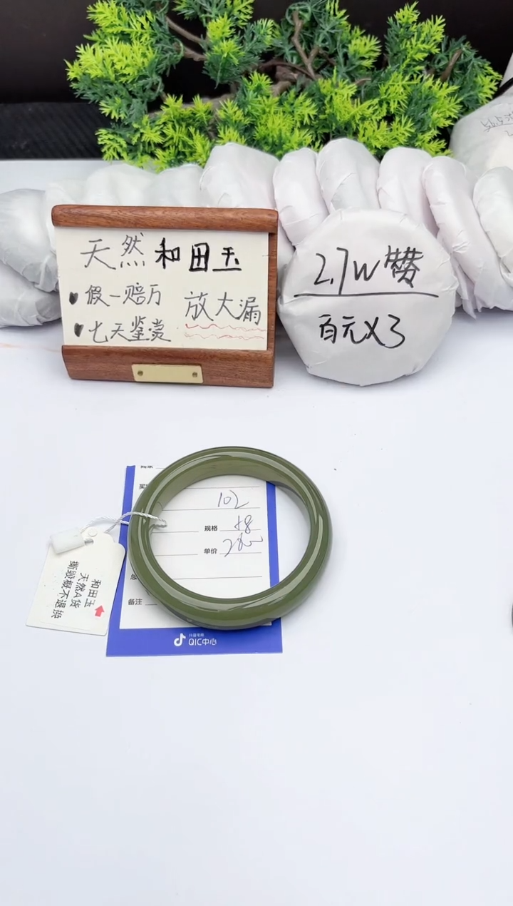 【闪购商品】和田玉手镯未镶嵌柯沛102