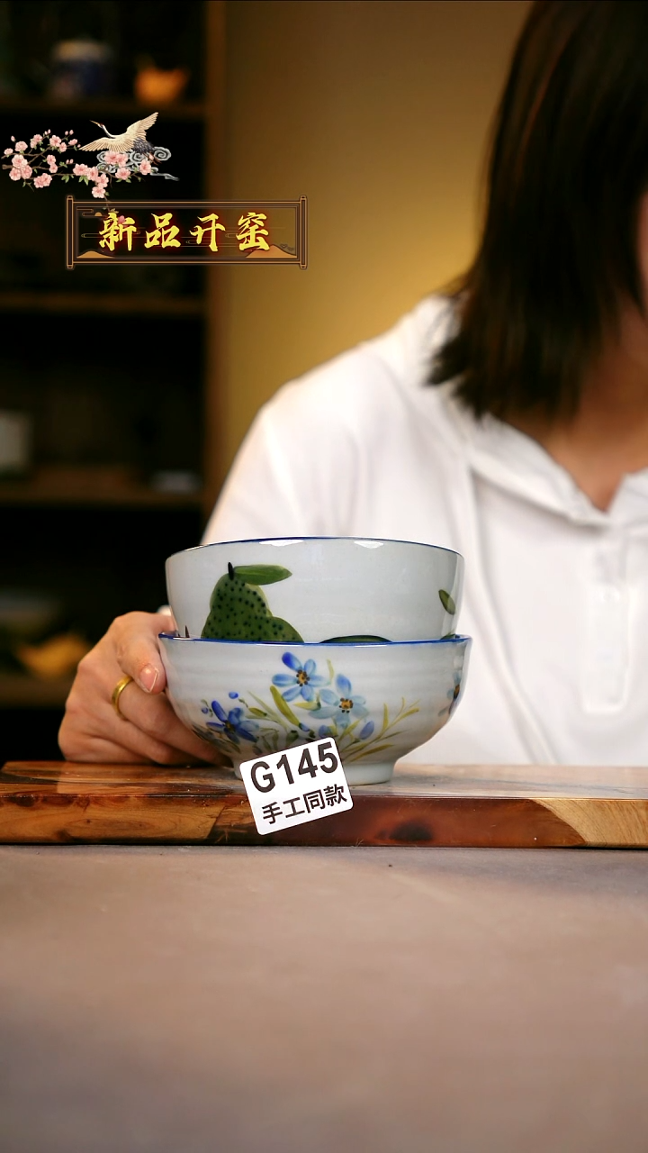 其他落**信G145X2陶然集器瓷器