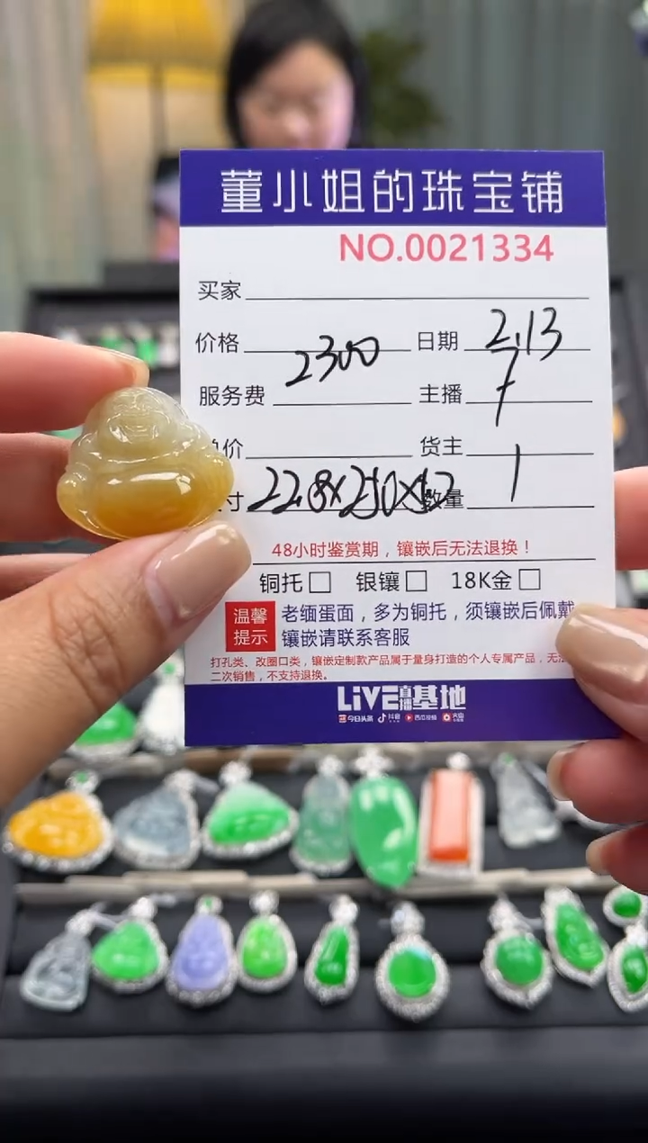 【闪购商品】翡翠吊坠(不含链)未镶嵌吊坠