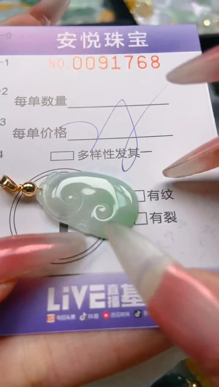 【闪购商品】翡翠颈饰未镶嵌闪购0091768