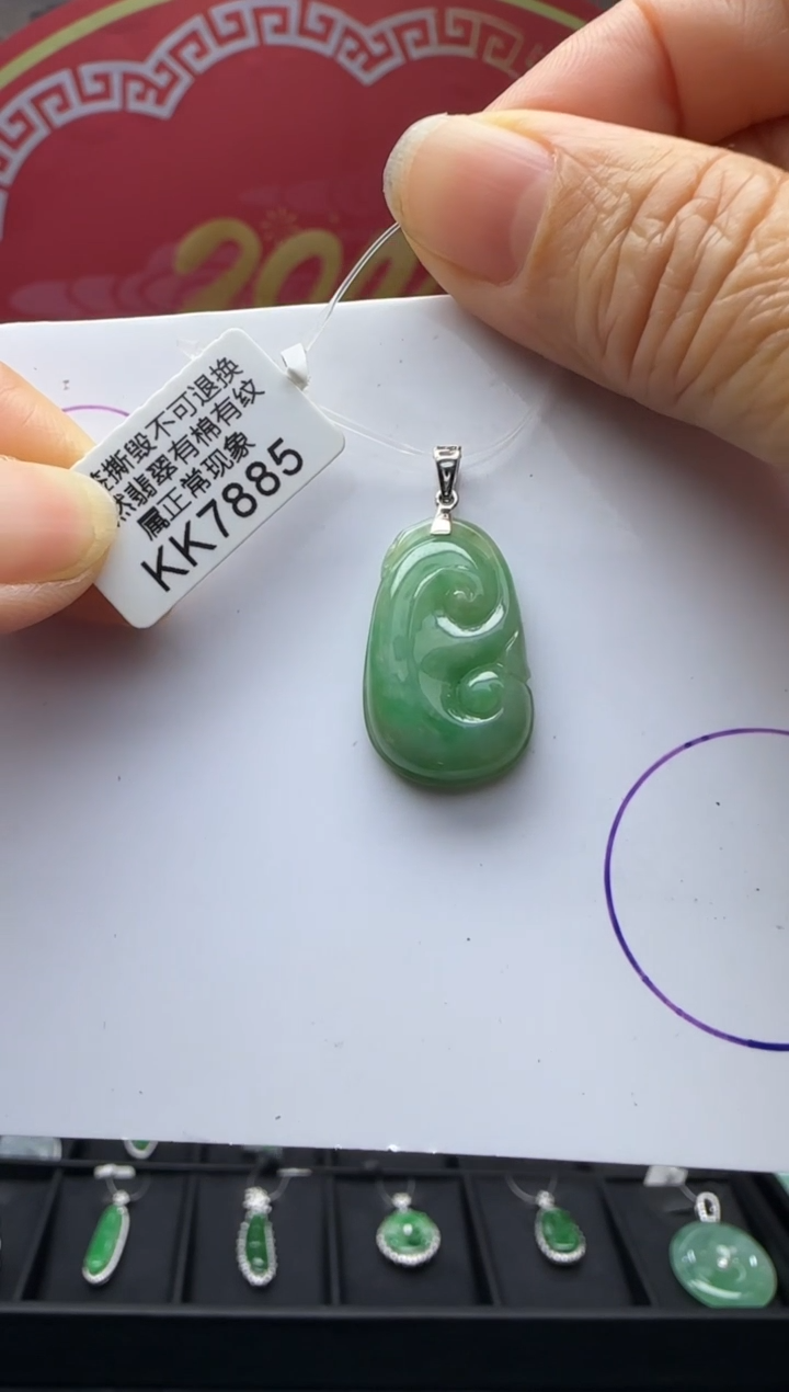 【闪购商品】翡翠颈饰18K金镶嵌KK7885如意 退货扣运营费100