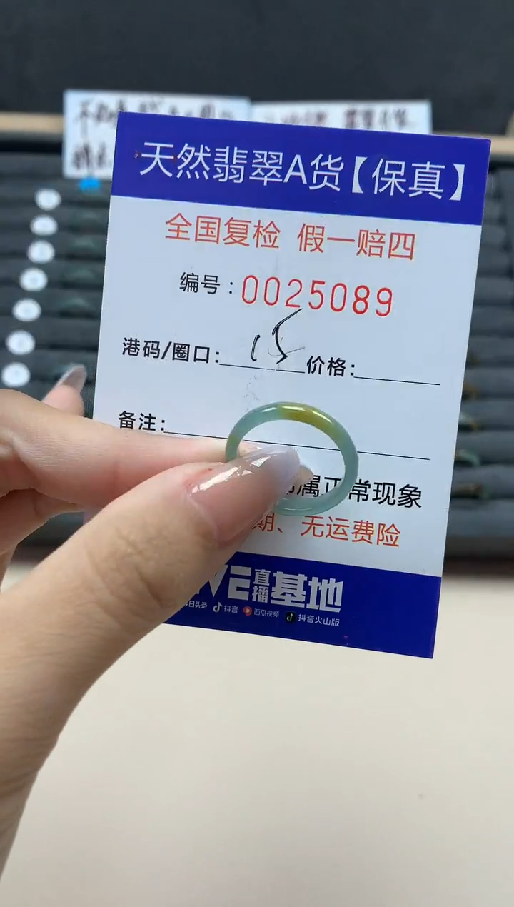 【闪购商品】翡翠戒指未镶嵌天然25089