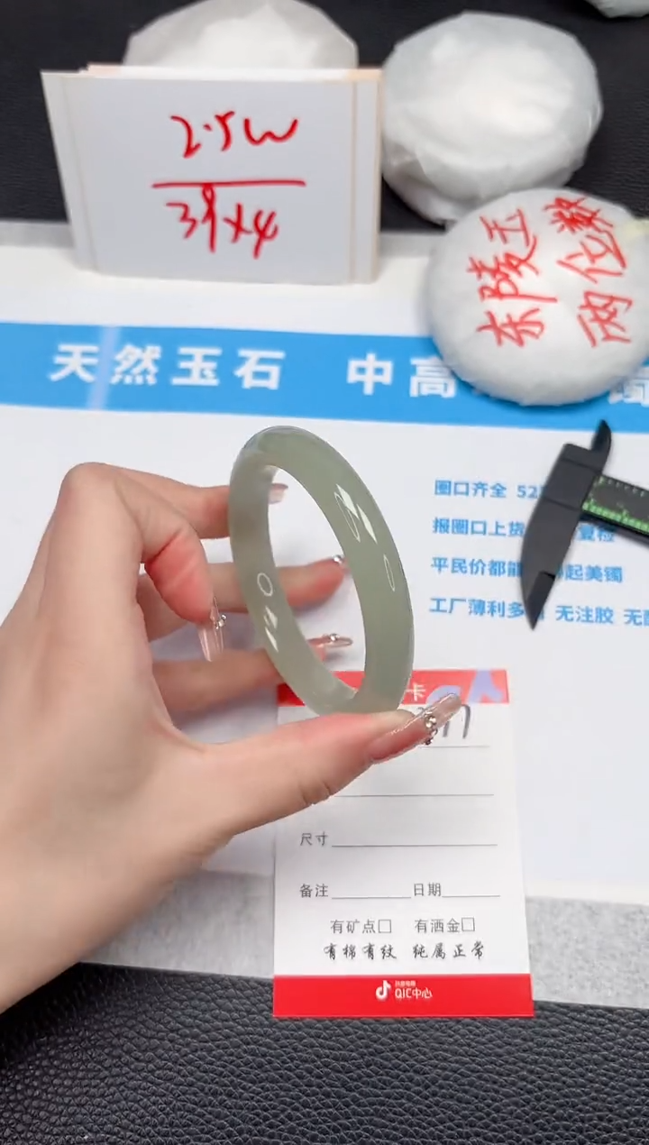 【闪购商品】石英质玉手镯未镶嵌397-58