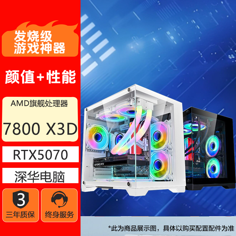 【迎中秋】i514600KF+5060ti游戏DIY主机电脑装机diyRTX5070