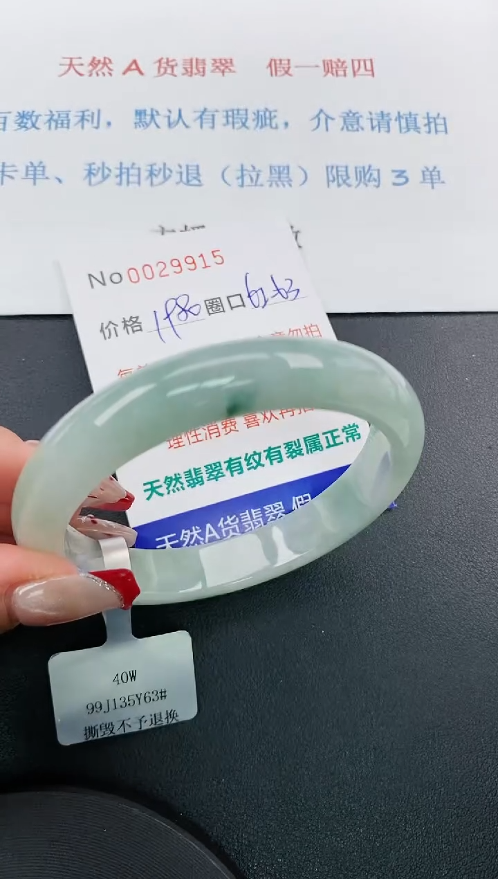 【闪购商品】翡翠手镯未镶嵌天然A货翡翠未镶嵌0029915