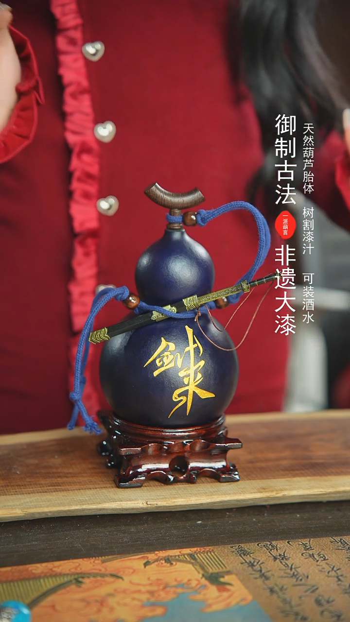 【闪购商品】839号新年福利非遗漆器酒葫芦龟甲