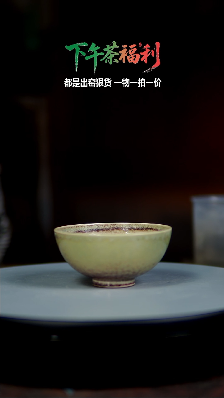 百年郗家超薄单杯