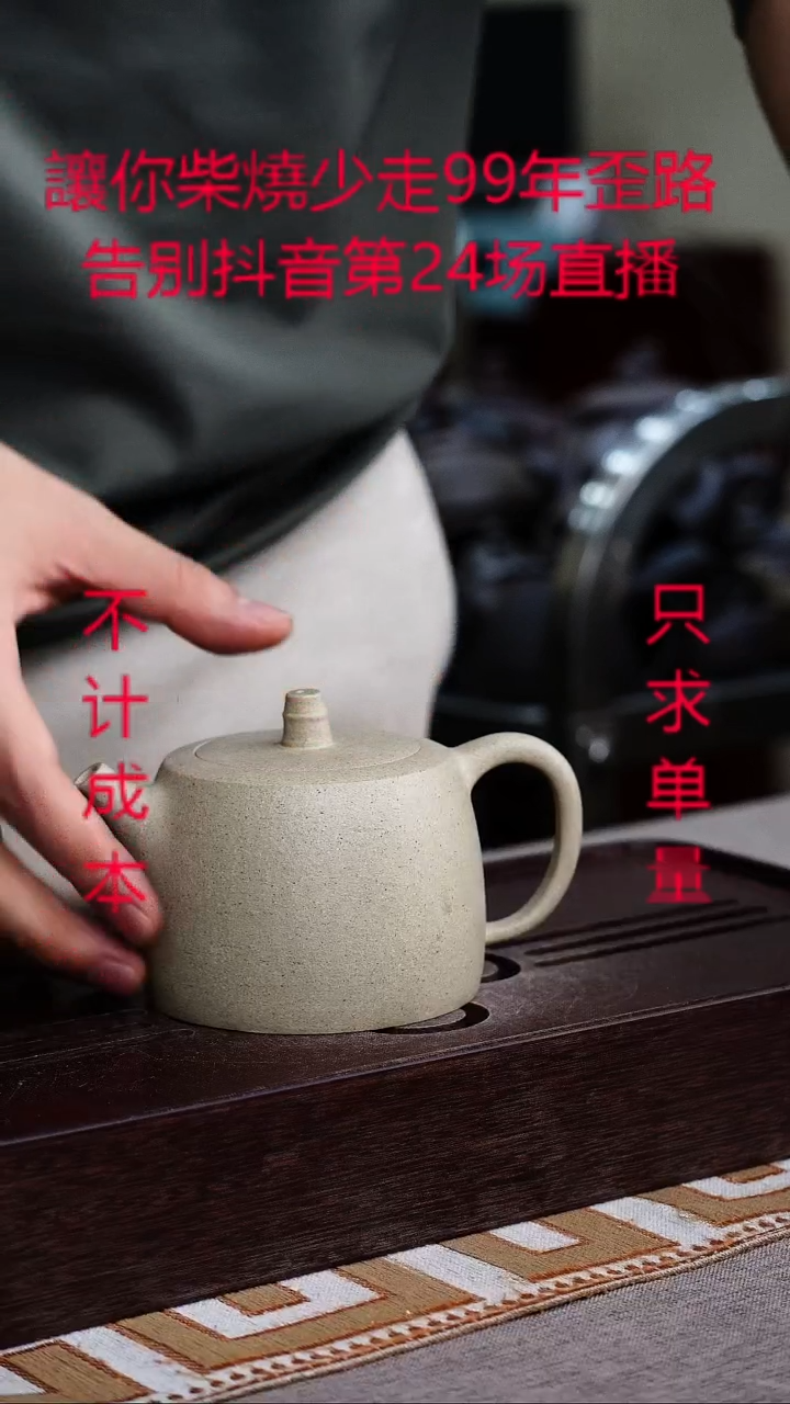 茶壶紫砂宜興紫砂柴燒