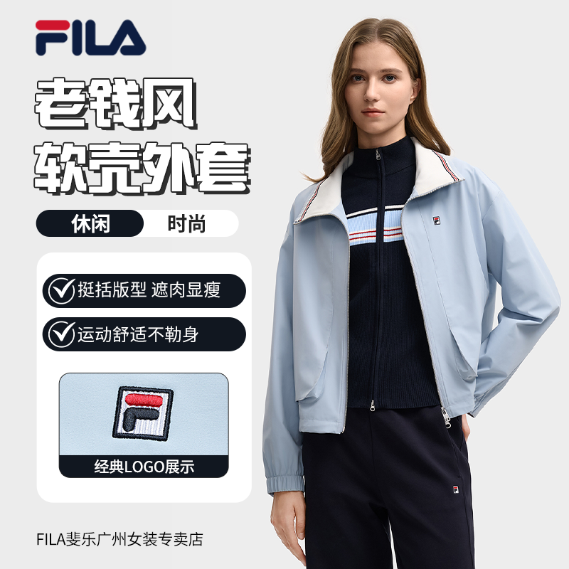 Fila/斐乐秋冬新款户外运动百搭女款防风立领梭织外套秋冬穿搭