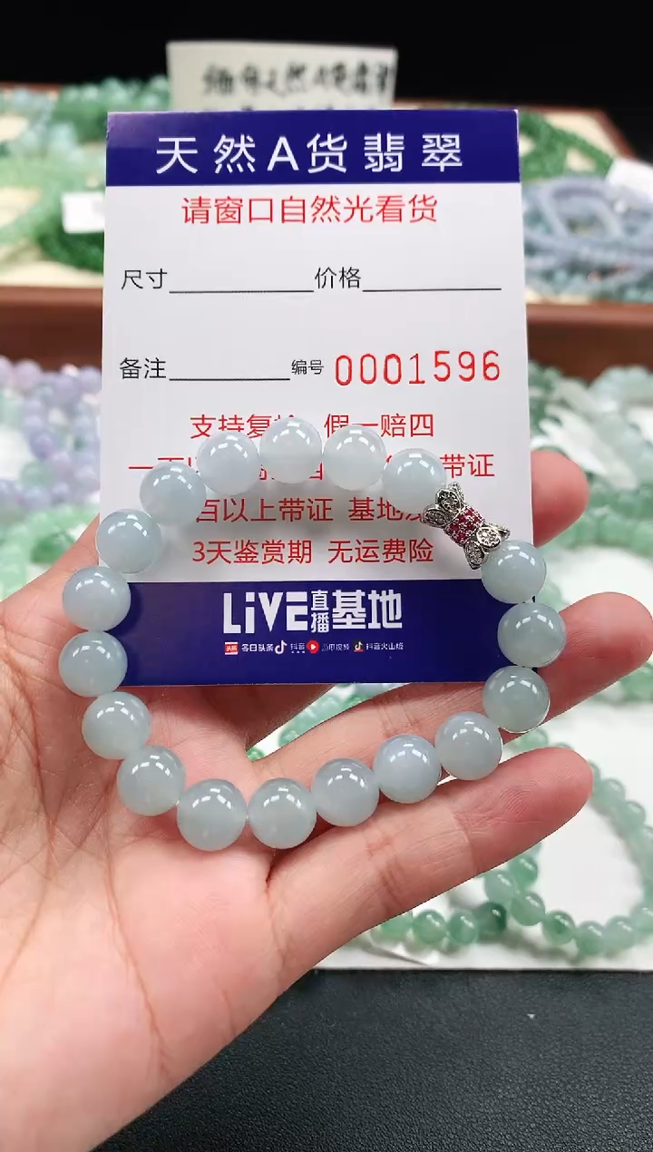 【闪购商品】翡翠手链未镶嵌9.7mm 1596
