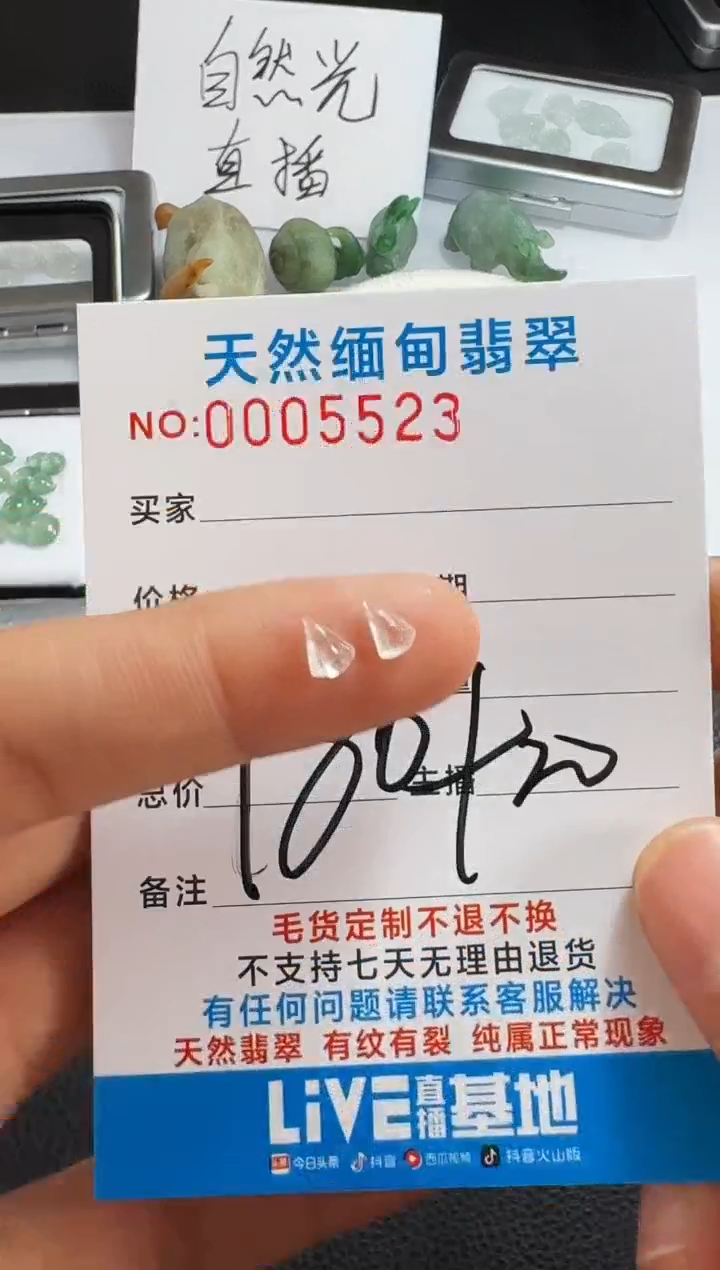 未镶嵌定制翡翠以截图为准