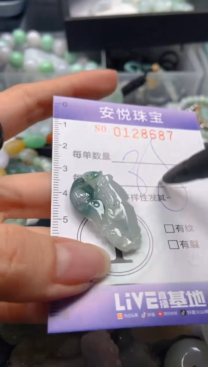 【闪购商品】翡翠颈饰未镶嵌闪购0128687