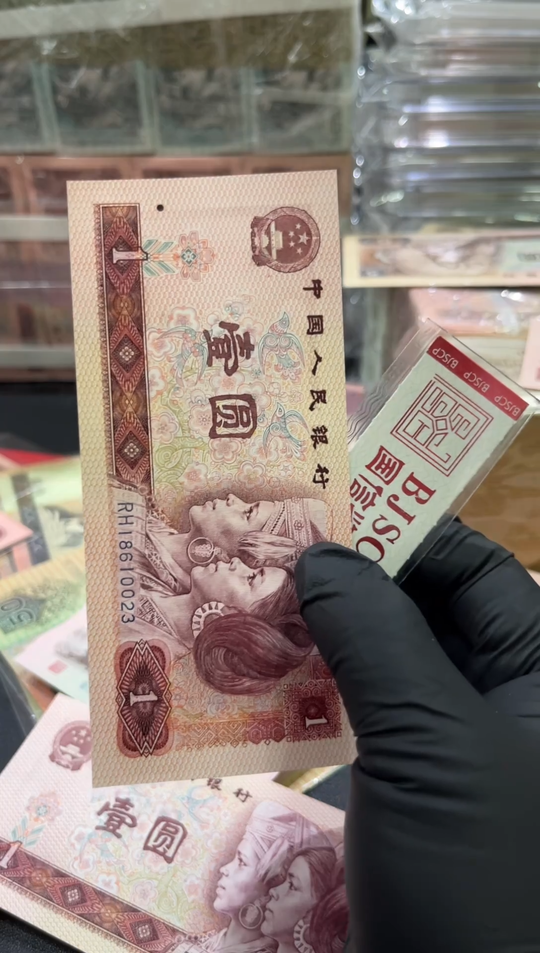801RH冠 多彩花龙帝 无47绝品单张 