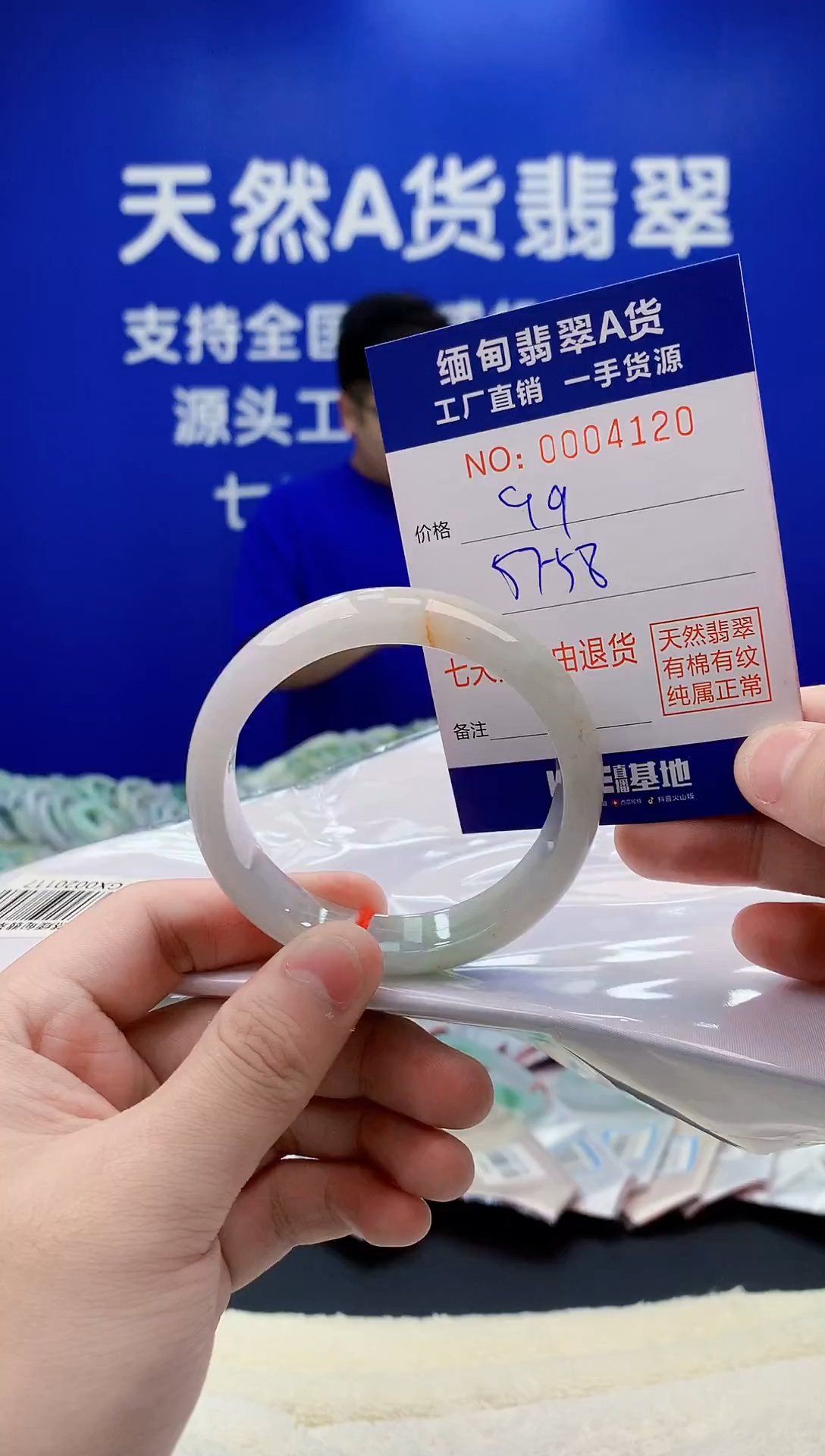 未镶嵌手镯翡翠20