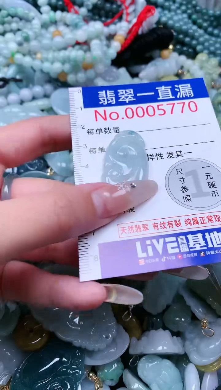 【闪购商品】翡翠吊坠(不含链)未镶嵌5770