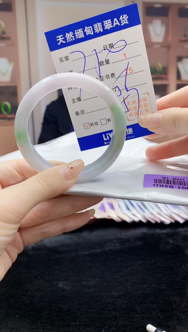 【闪购商品】翡翠手镯未镶嵌   H98-18