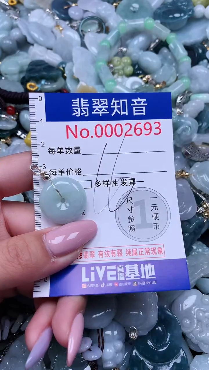 【闪购商品】翡翠吊坠(不含链)未镶嵌2693