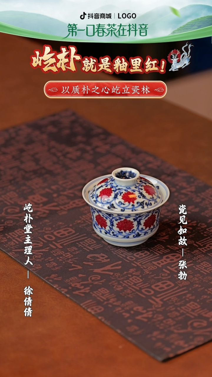 【瓷见如故】好物分享@@yipu343