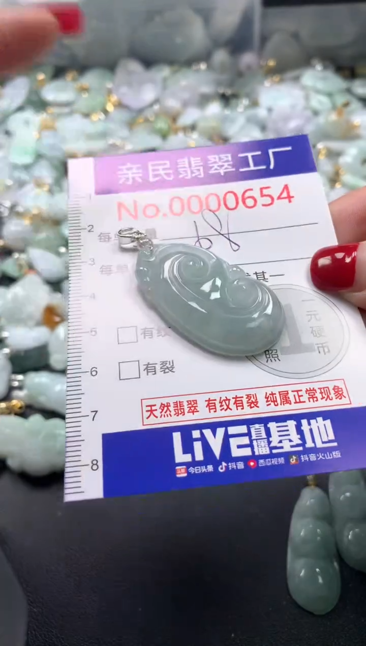 吊坠(不含链)未镶嵌翡翠654