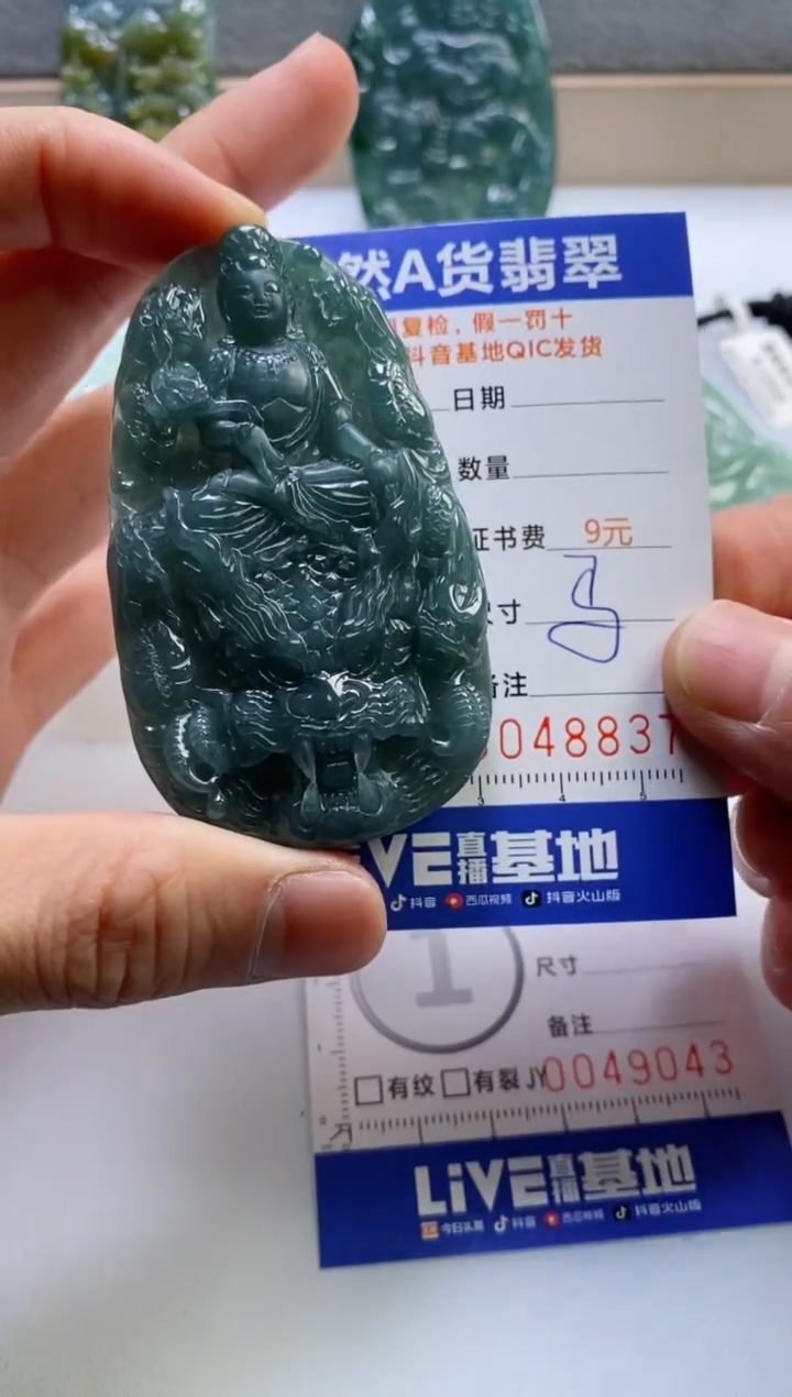 【闪购商品】翡翠挂件未镶嵌         