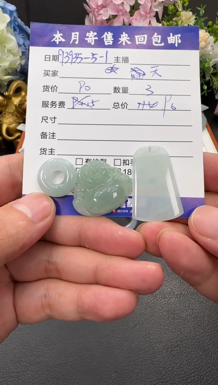 颈饰未镶嵌翡翠天***6挂件