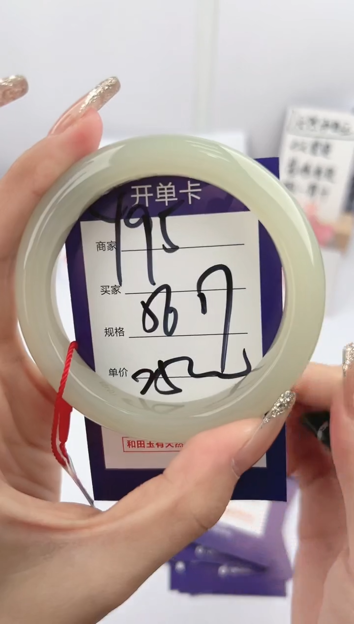 【闪购商品】和田玉手镯未镶嵌微色差Y95