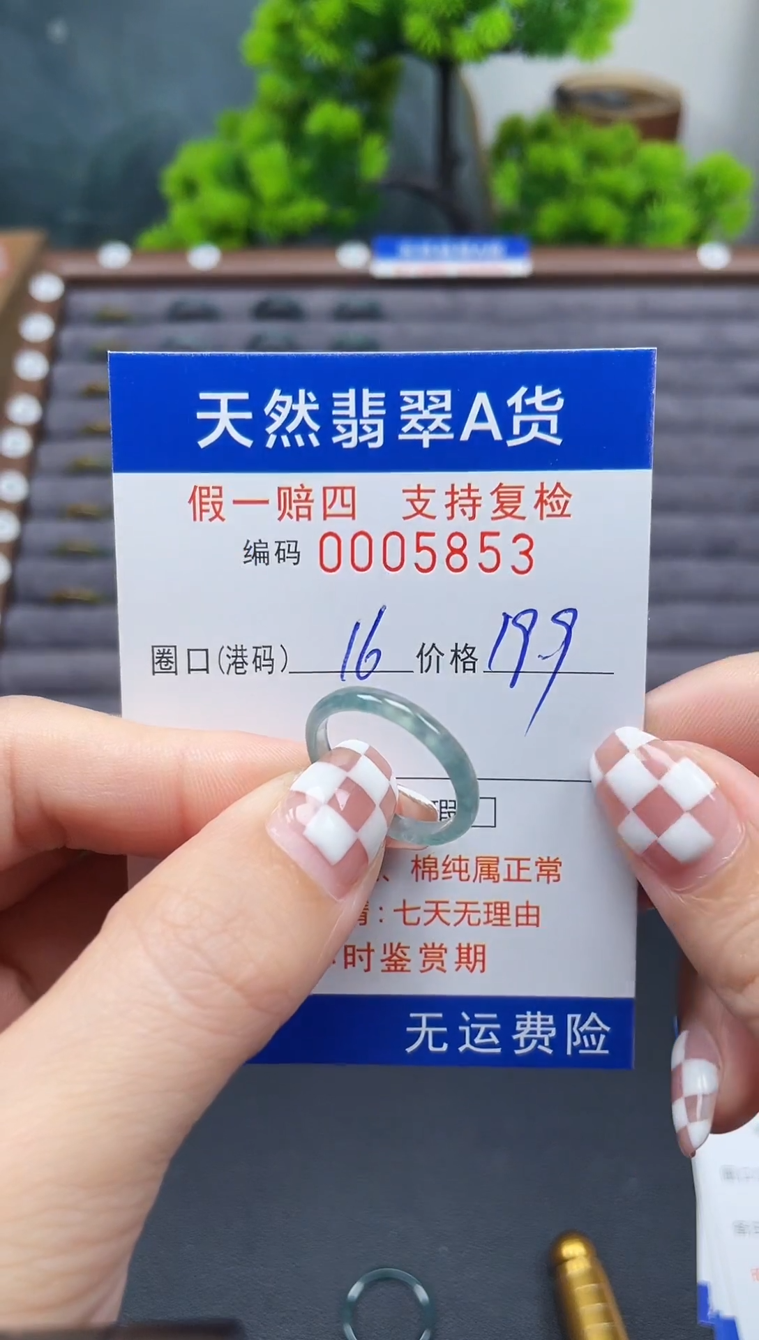 翡翠戒指未镶嵌16*5853