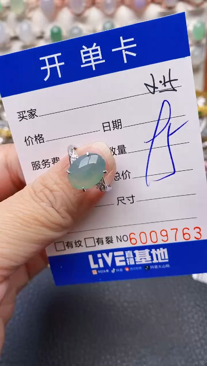 【闪购商品】翡翠戒指银S925镶嵌/9763